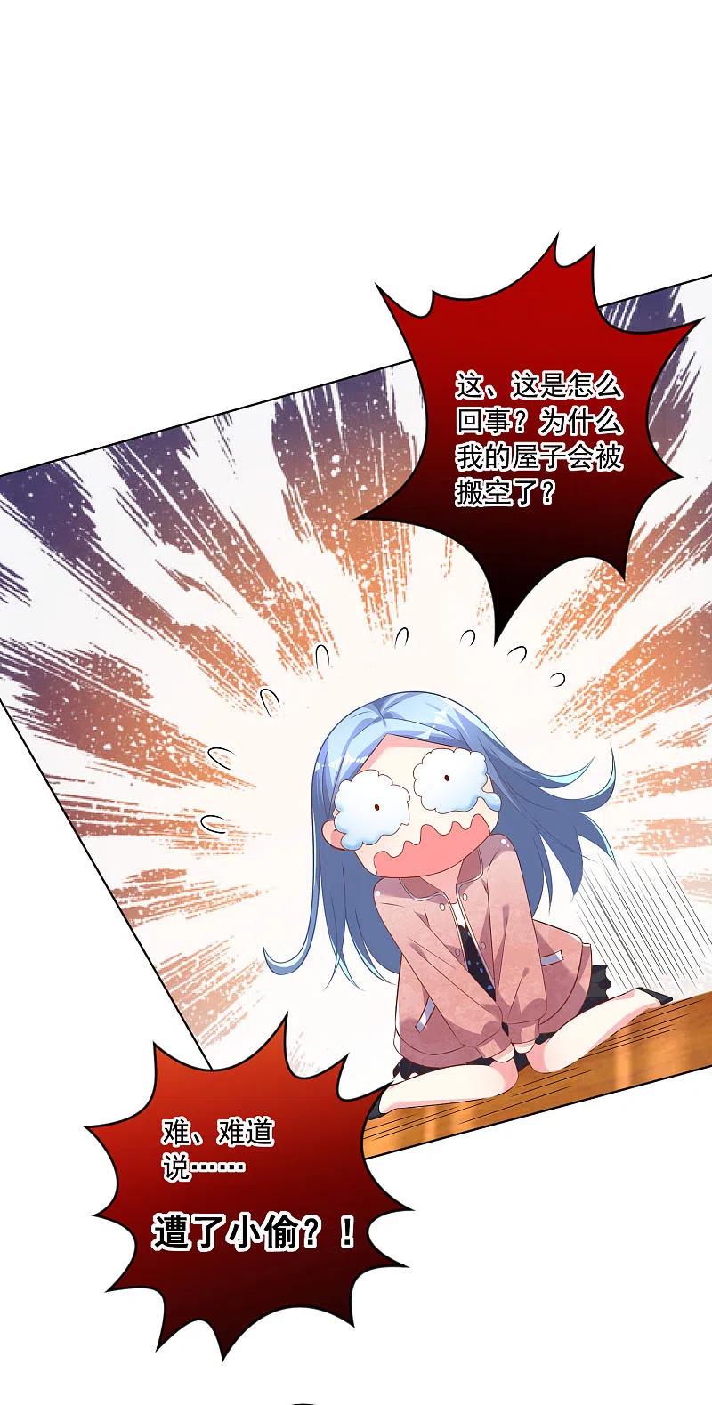 我被总裁黑上了！ - 第156话 - 第18张图