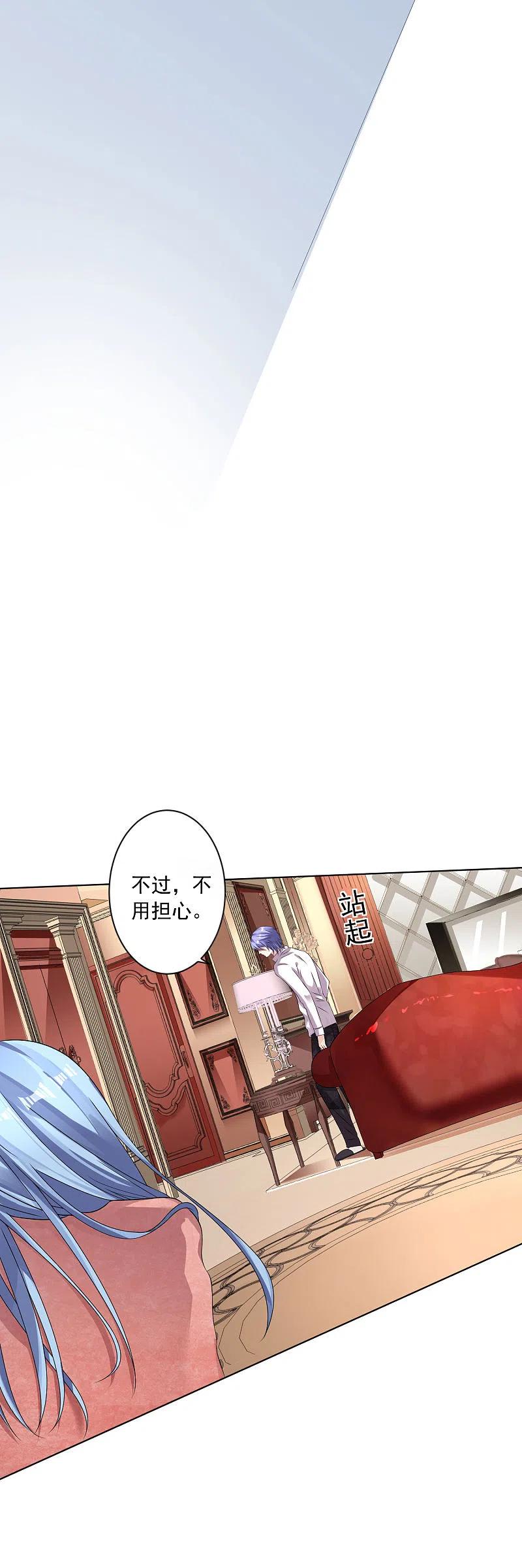 我被总裁黑上了！ - 第157话 - 第12张图