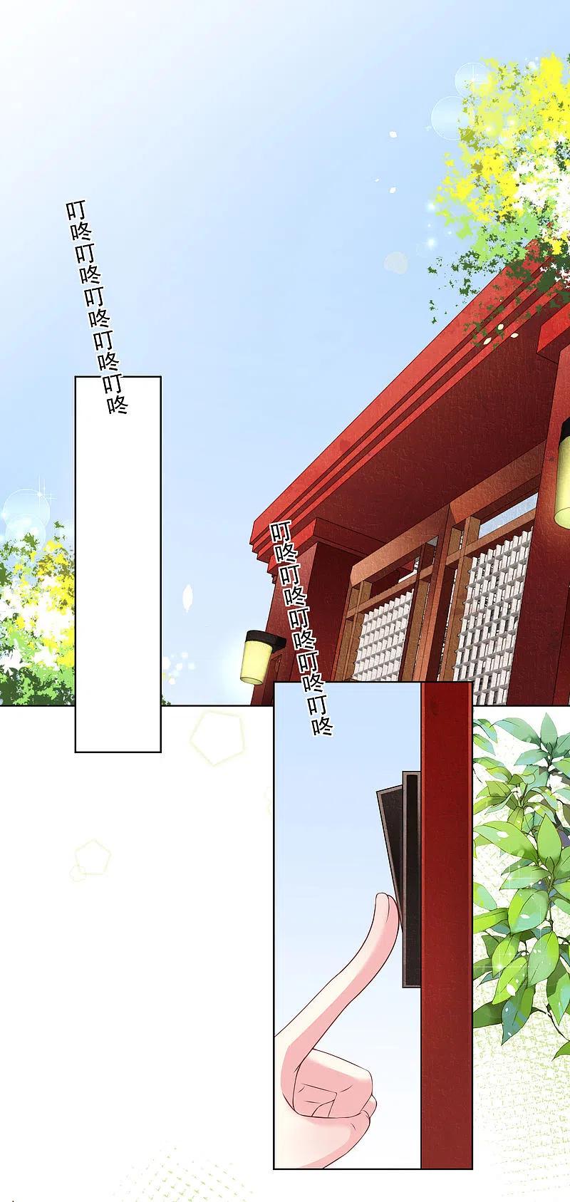 我被总裁黑上了！ - 第157话 - 第6张图