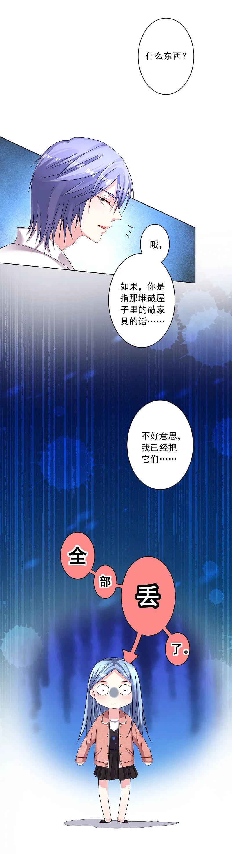 我被总裁黑上了！ - 第157话 - 第10张图