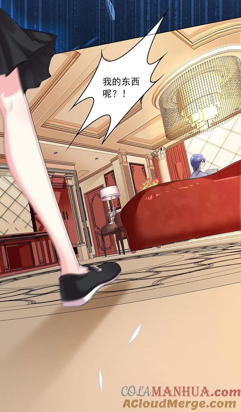 我被总裁黑上了！ - 第157话 - 第9张图