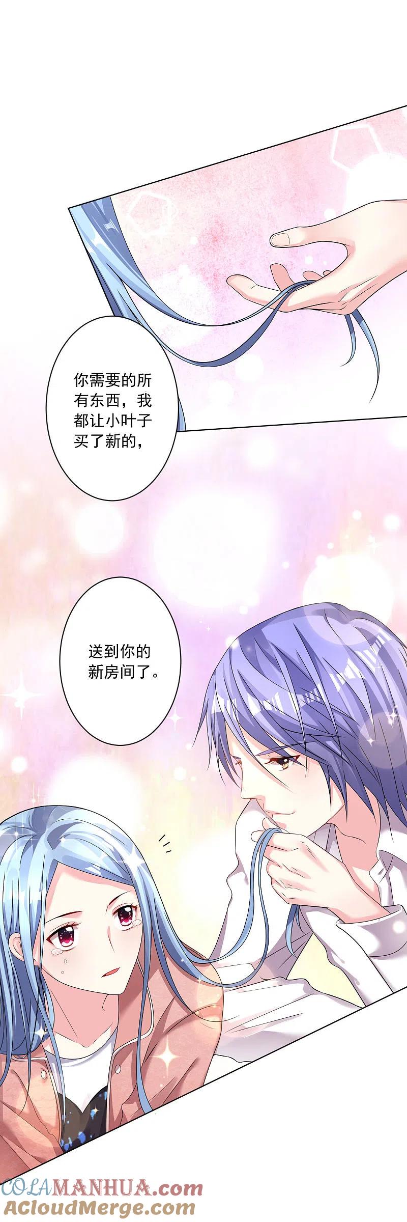 我被总裁黑上了！ - 第157话 - 第13张图