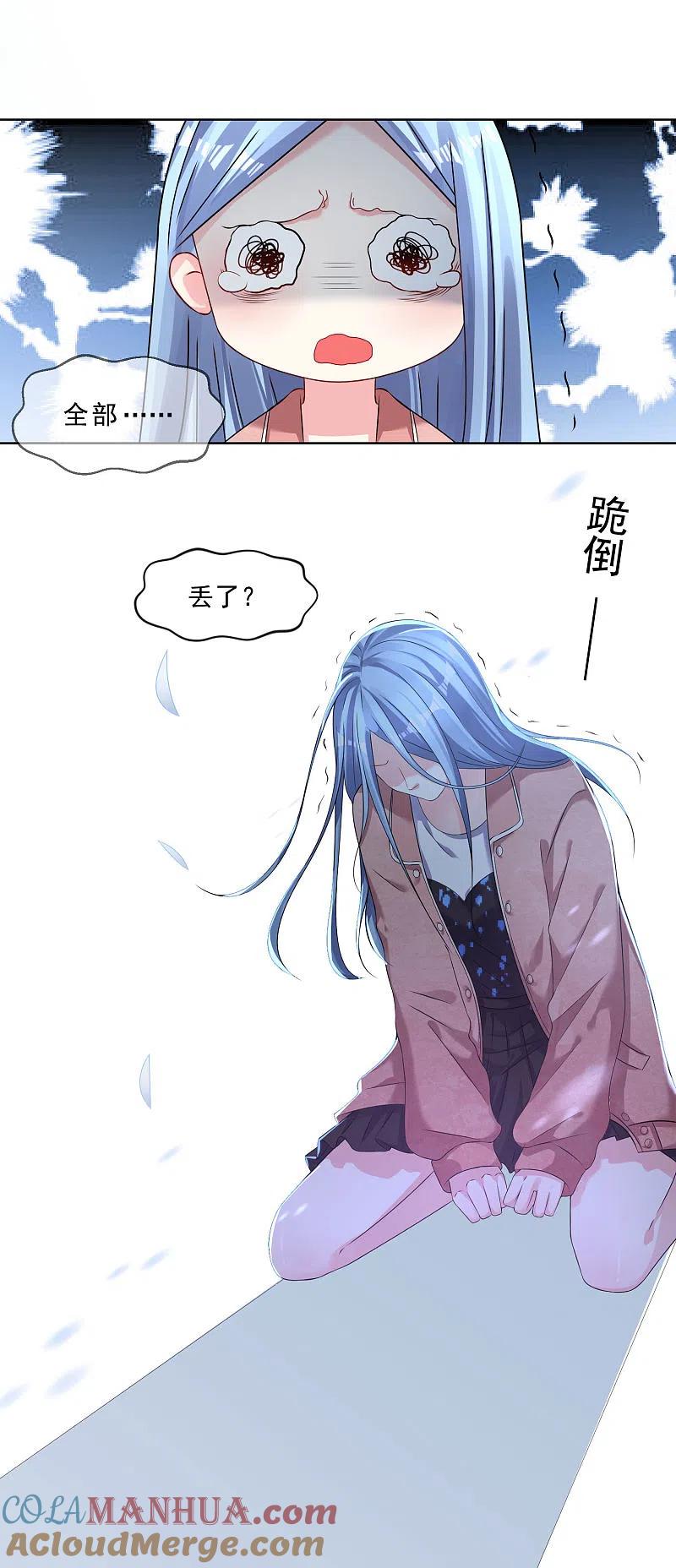 我被总裁黑上了！ - 第157话 - 第11张图