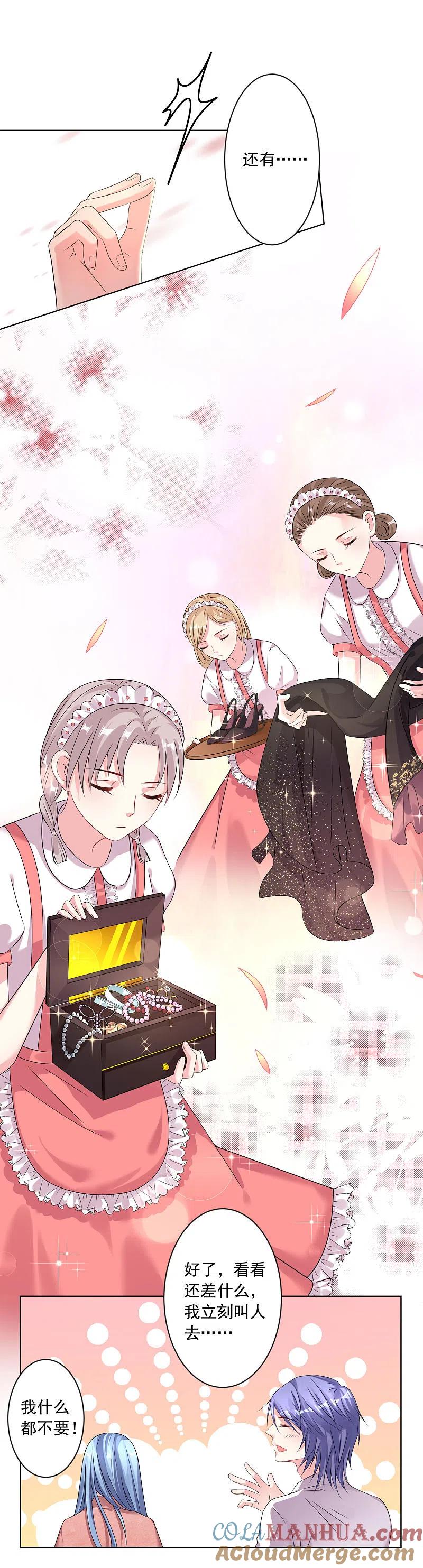 我被总裁黑上了！ - 第157话 - 第15张图