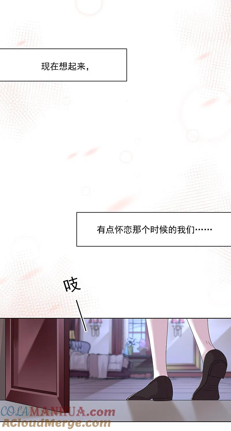 我被总裁黑上了！ - 第158话 - 第17张图