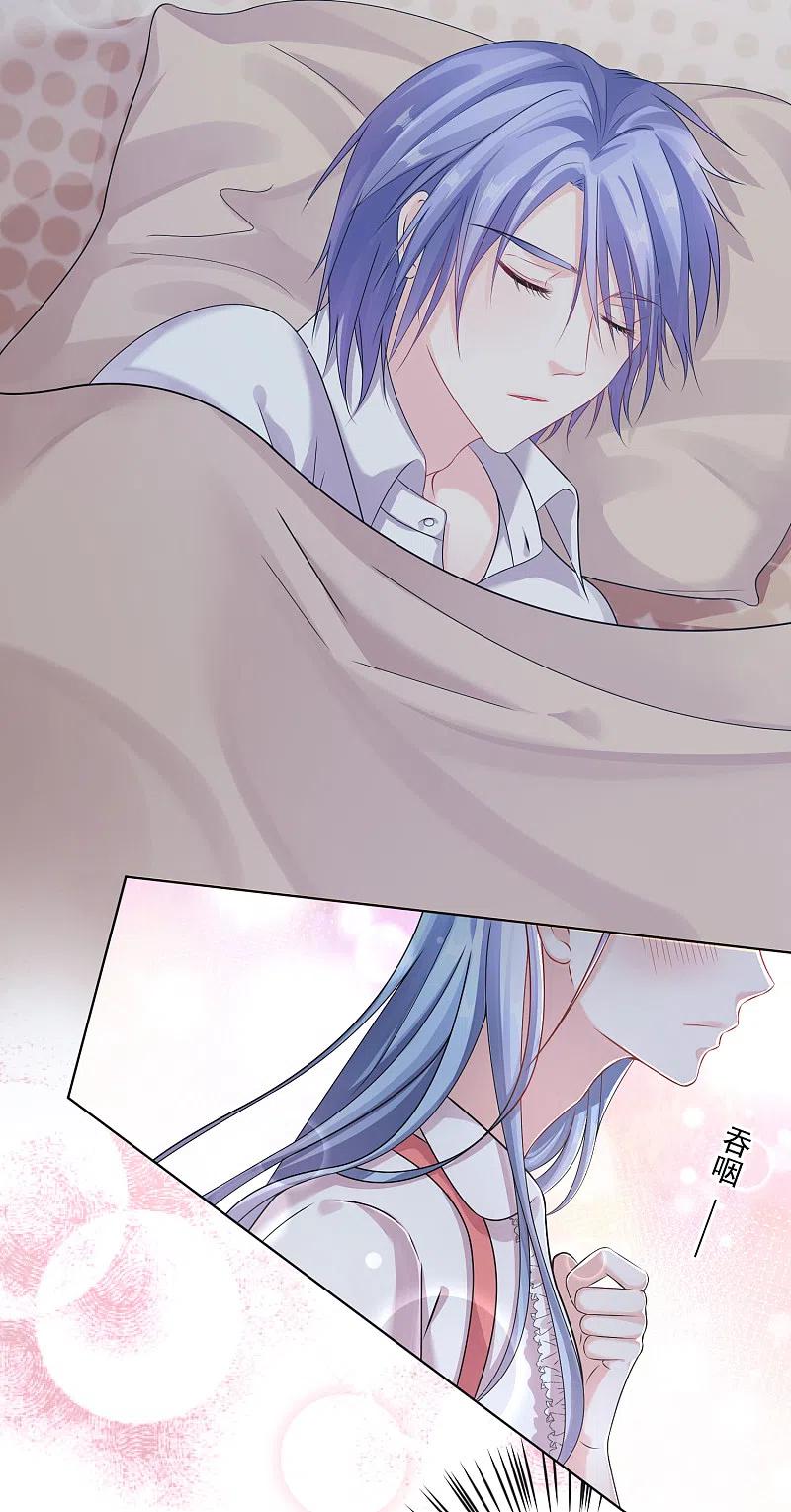 我被总裁黑上了！ - 第158话 - 第20张图