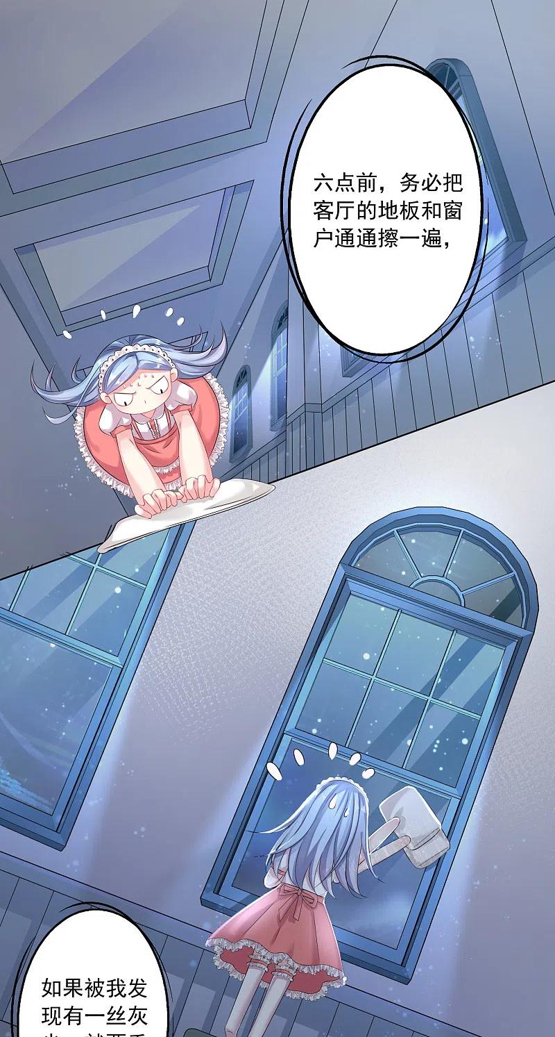 我被总裁黑上了！ - 第158话 - 第12张图