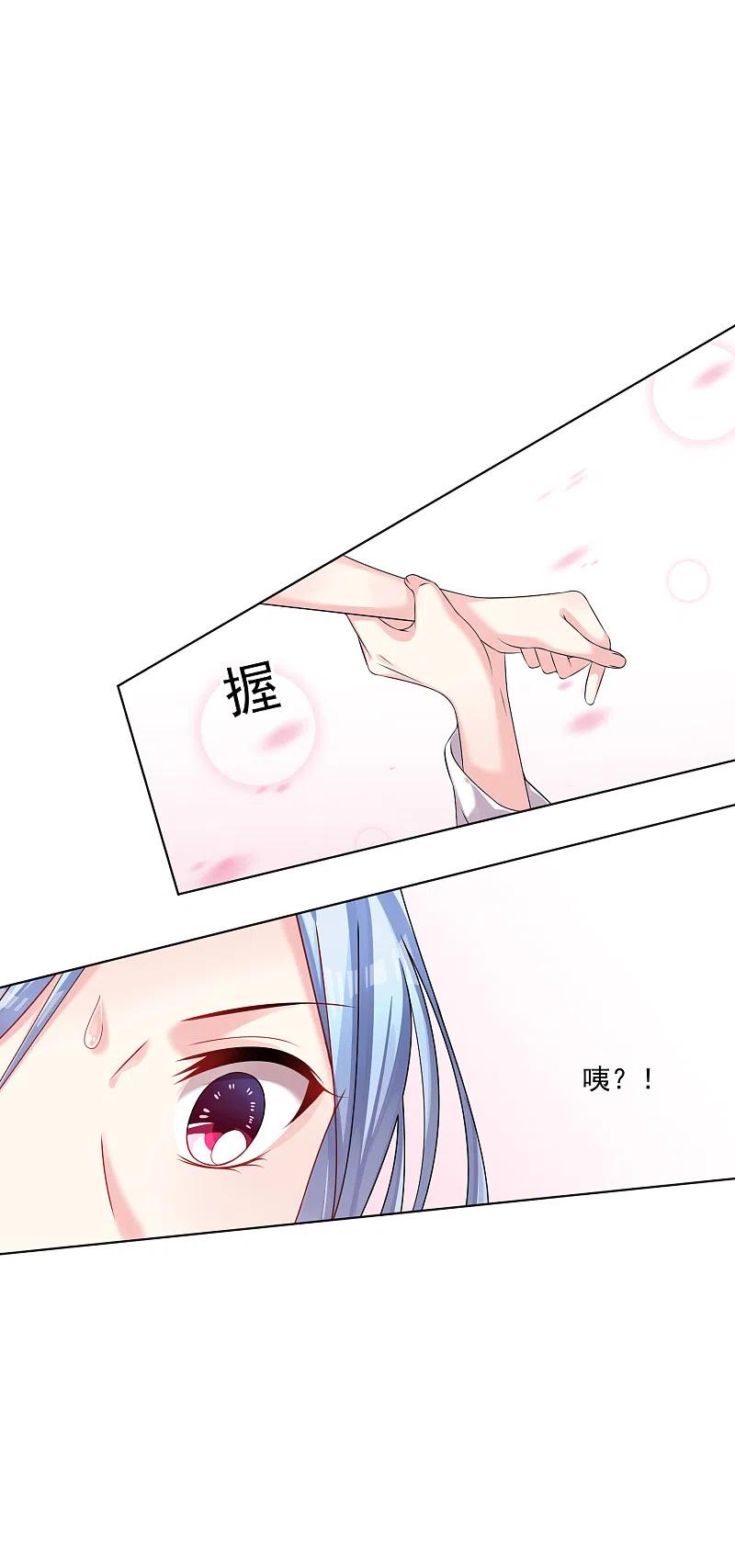 我被总裁黑上了！ - 第158话 - 第22张图