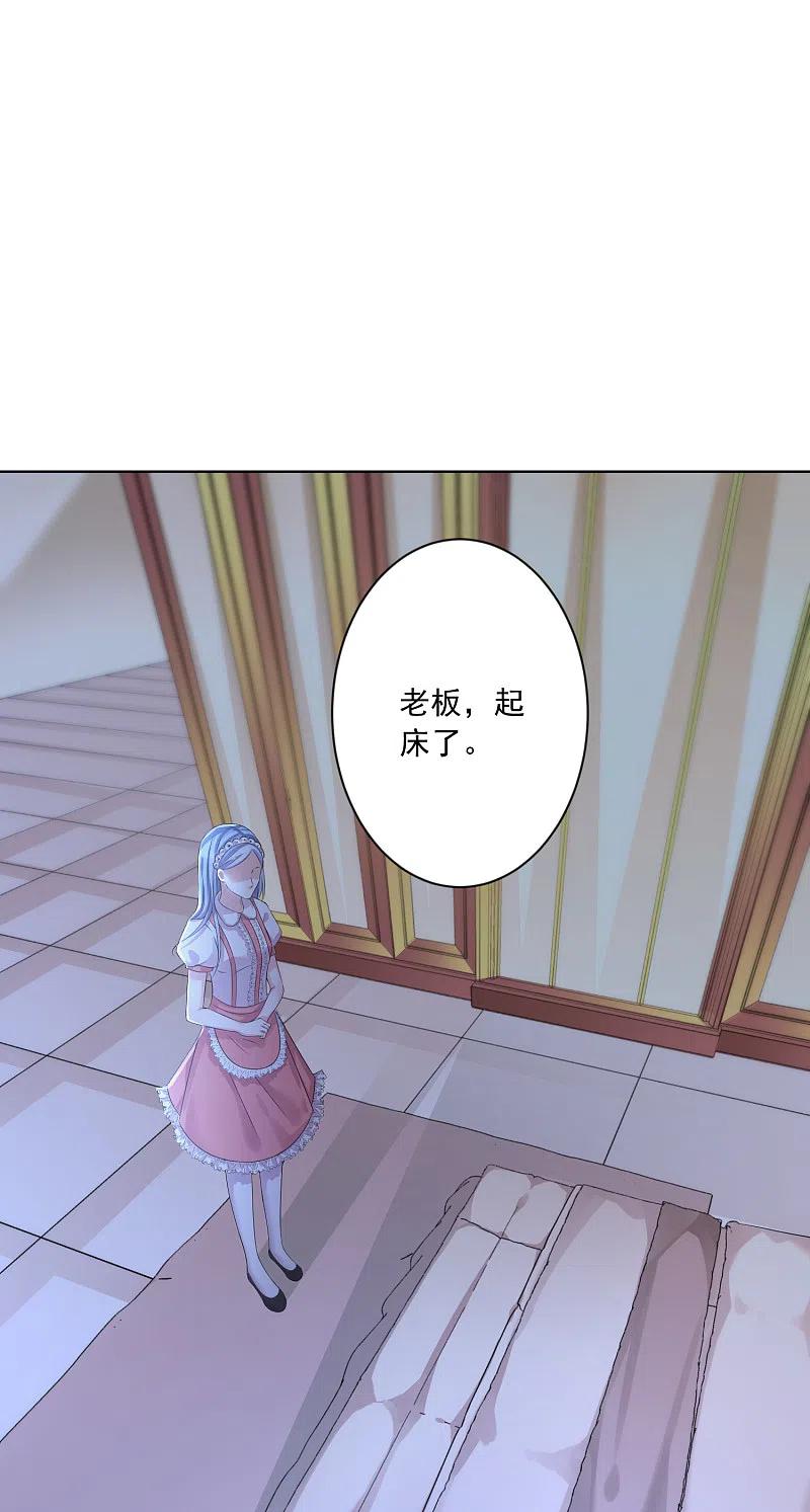 我被总裁黑上了！ - 第158话 - 第18张图