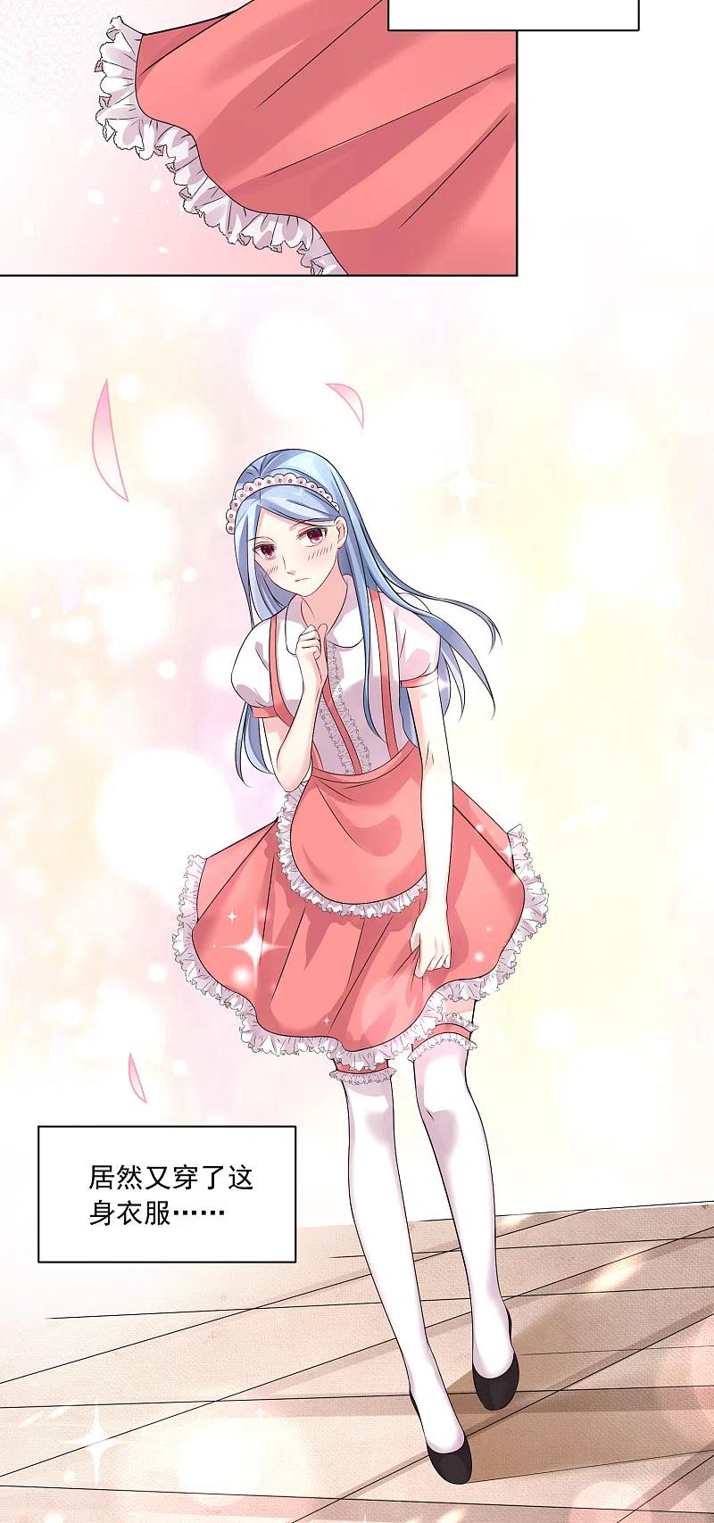 我被总裁黑上了！ - 第158话 - 第10张图