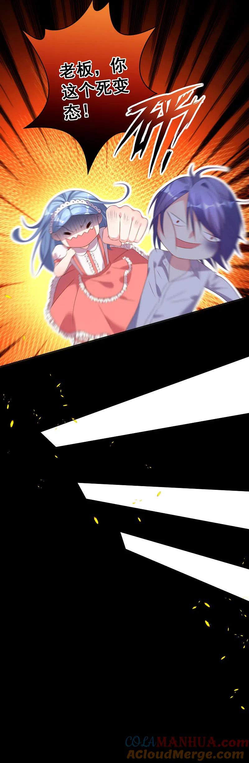 我被总裁黑上了！ - 第159话 - 第9张图