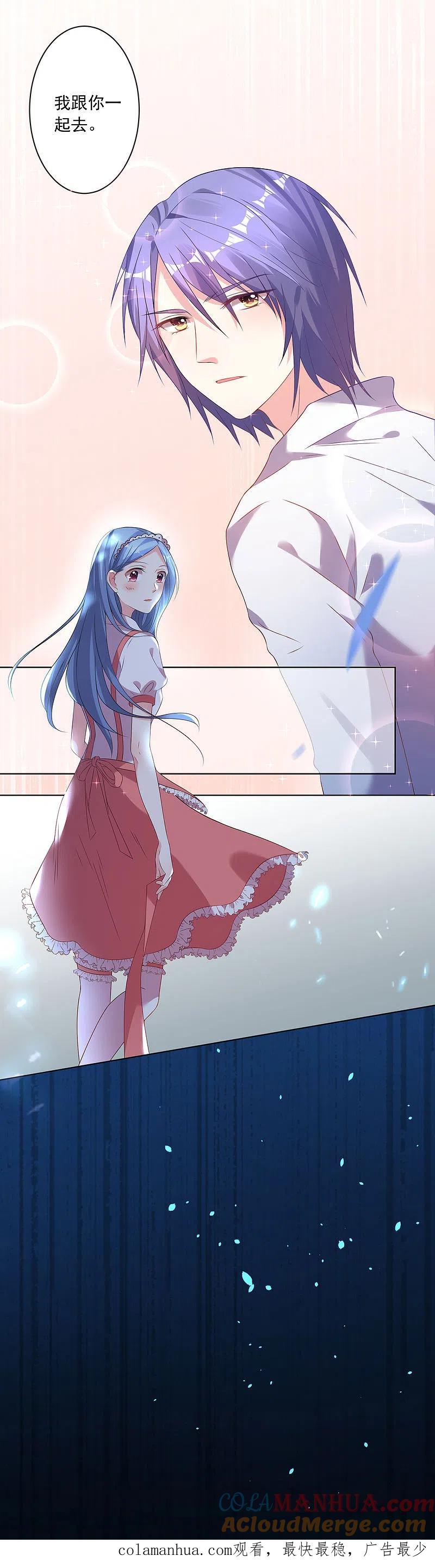 我被总裁黑上了！ - 第159话 - 第21张图