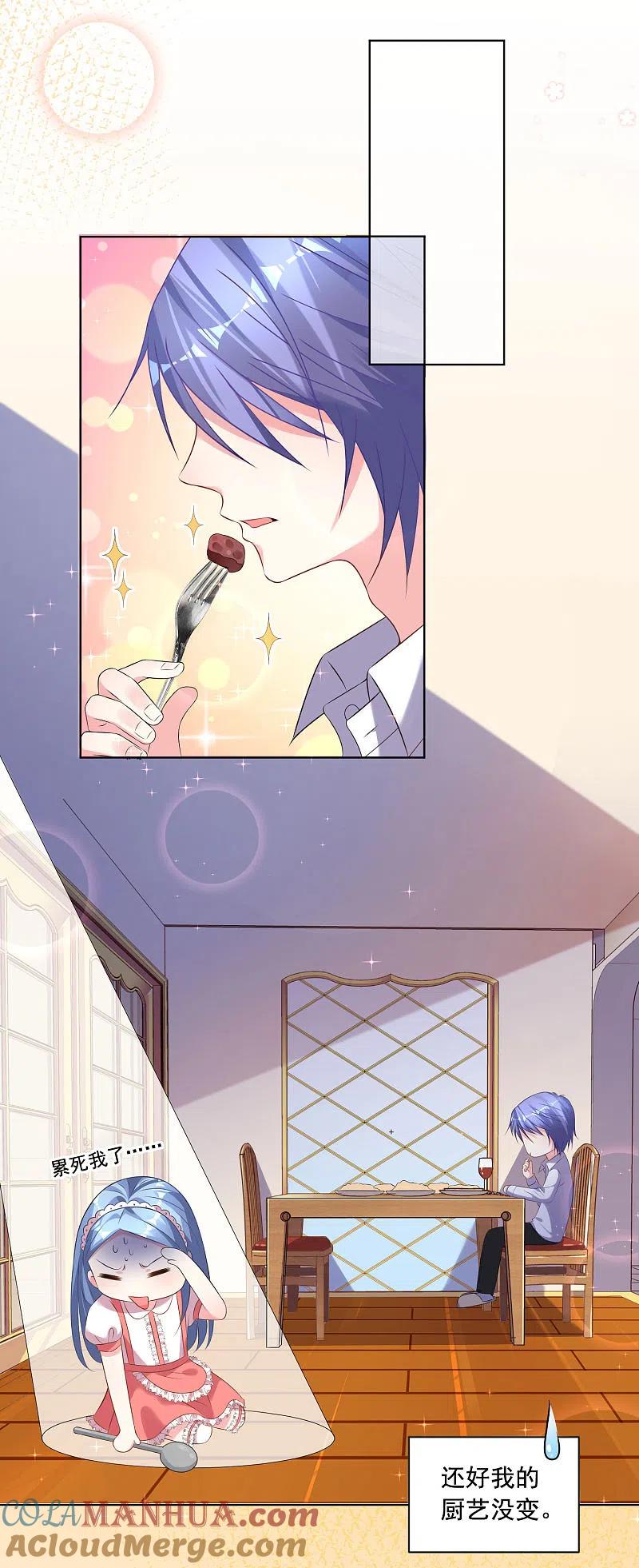 我被总裁黑上了！ - 第159话 - 第15张图