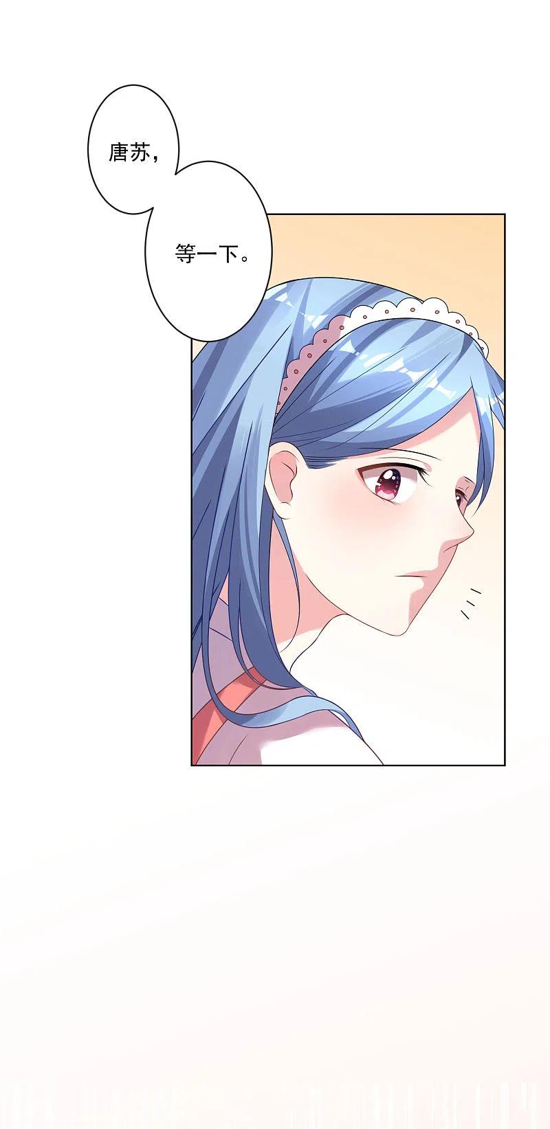 我被总裁黑上了！ - 第159话 - 第20张图