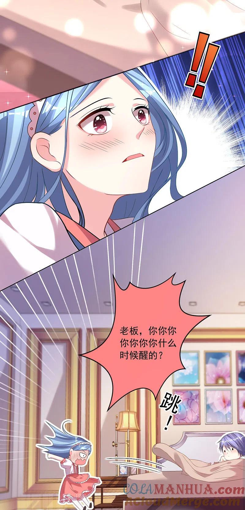 我被总裁黑上了！ - 第159话 - 第3张图