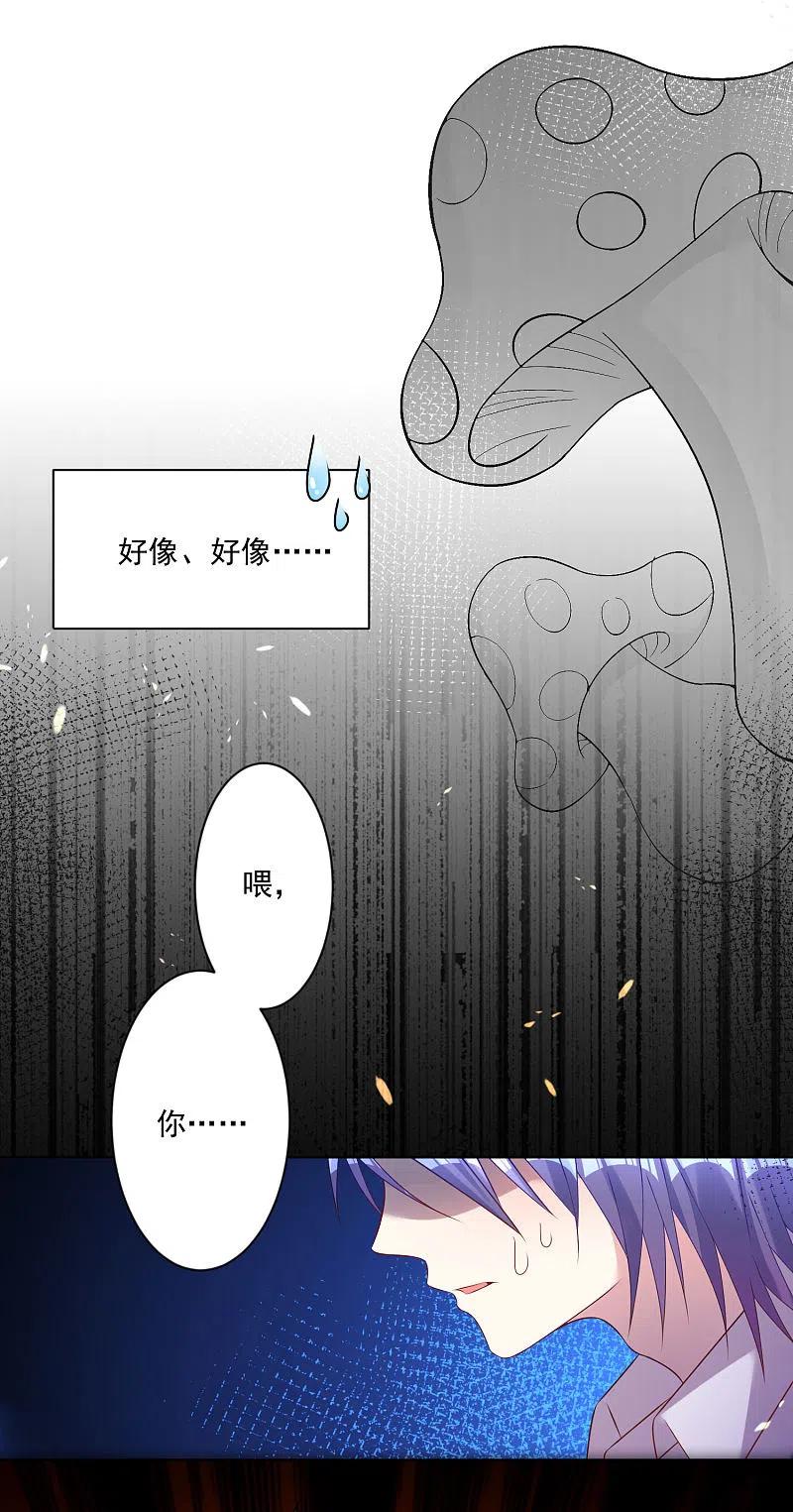 我被总裁黑上了！ - 第159话 - 第8张图
