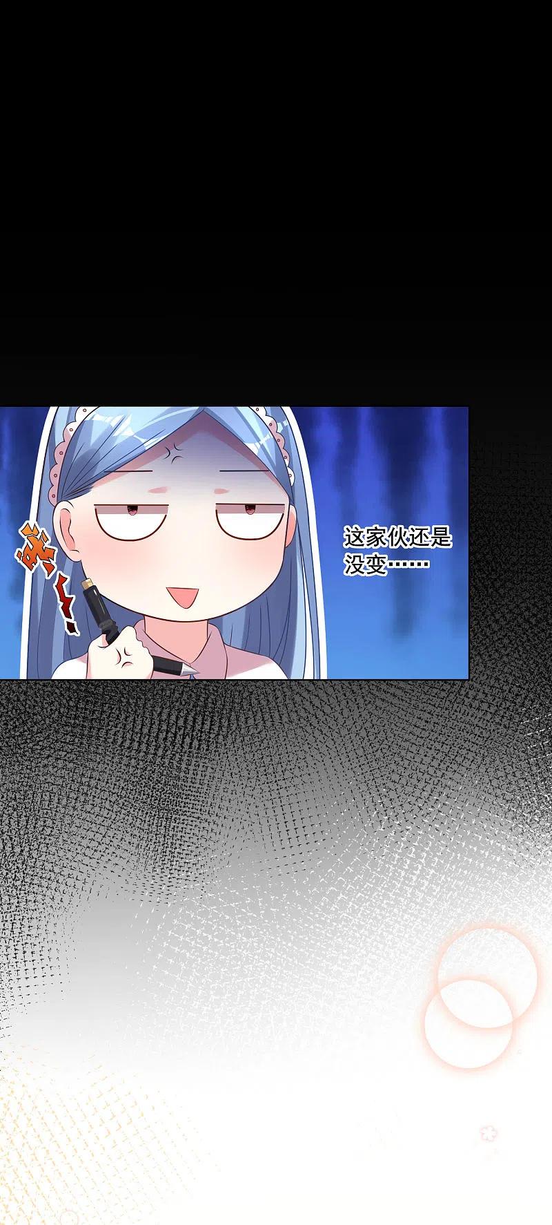 我被总裁黑上了！ - 第159话 - 第14张图