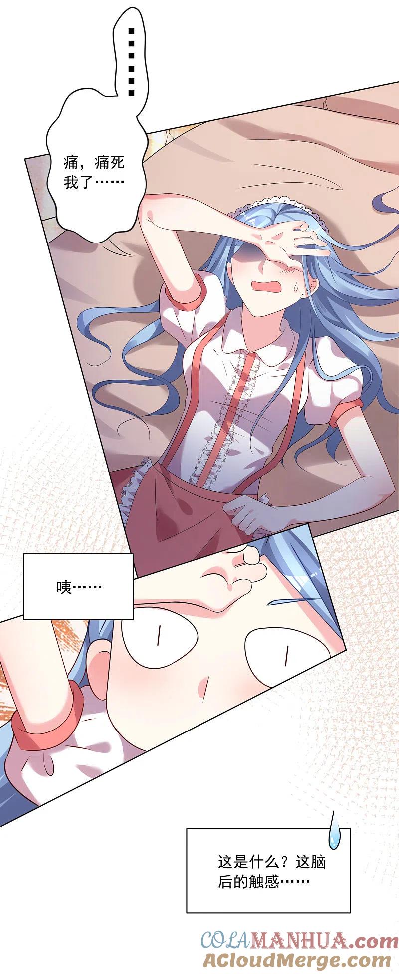 我被总裁黑上了！ - 第159话 - 第7张图