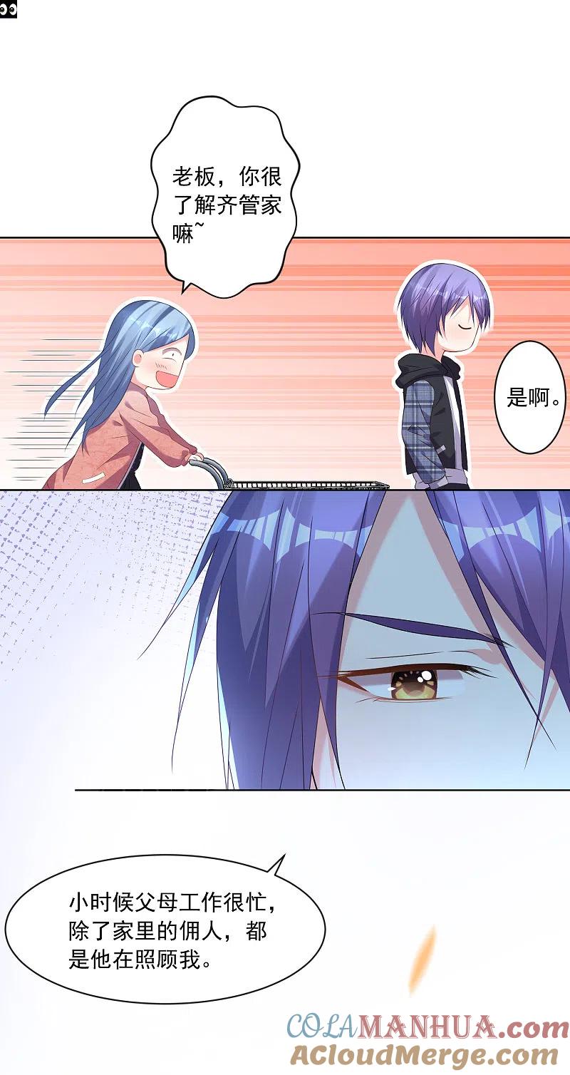 我被总裁黑上了！ - 第160话 - 第6张图