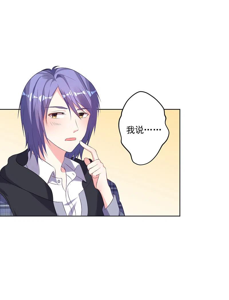 我被总裁黑上了！ - 第160话 - 第21张图