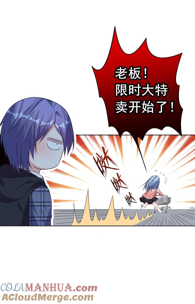 我被总裁黑上了！ - 第160话 - 第22张图