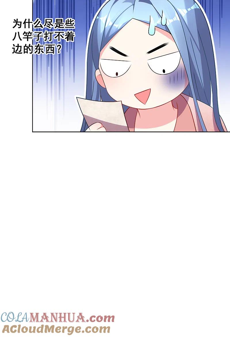 我被总裁黑上了！ - 第160话 - 第2张图