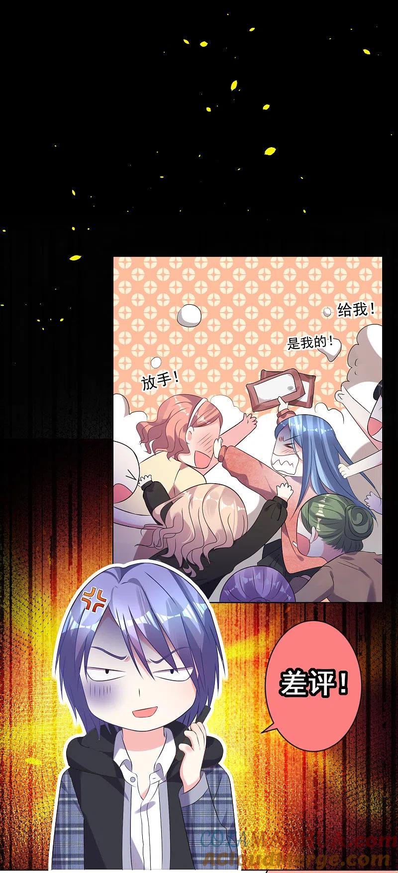 我被总裁黑上了！ - 第160话 - 第26张图