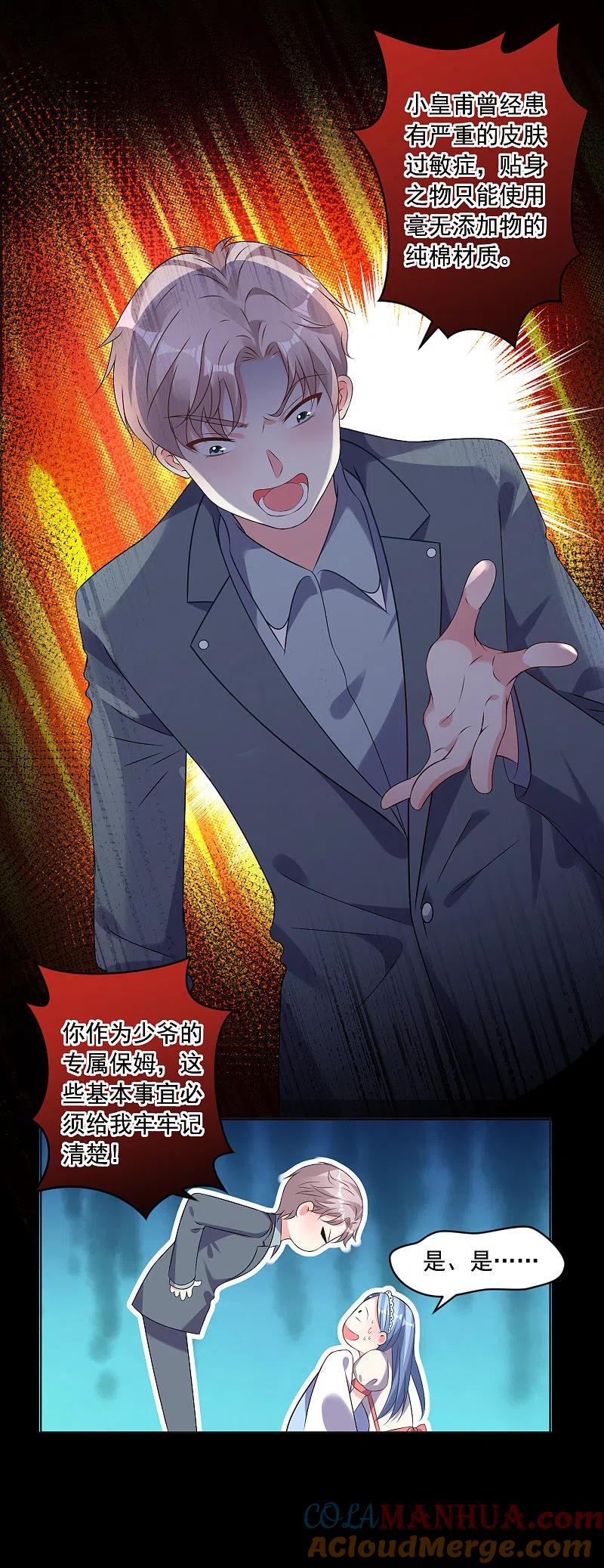 我被总裁黑上了！ - 第160话 - 第16张图