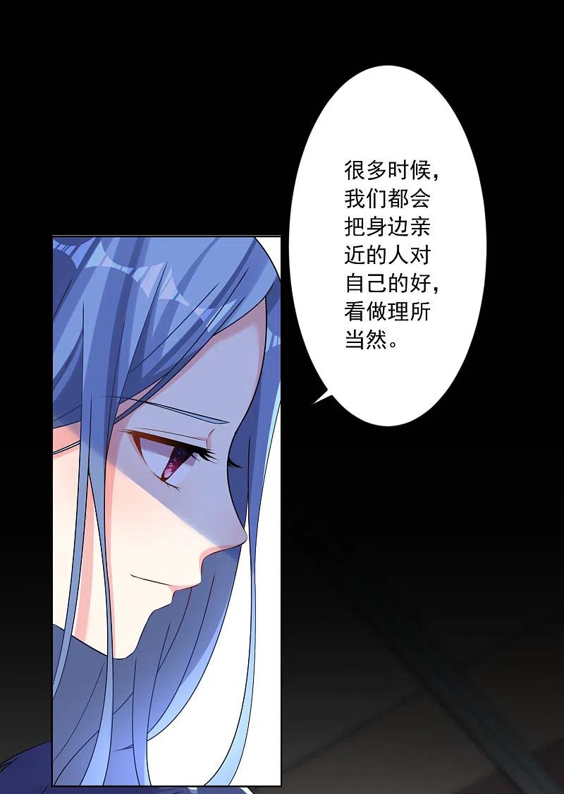 我被总裁黑上了！ - 第160话 - 第17张图