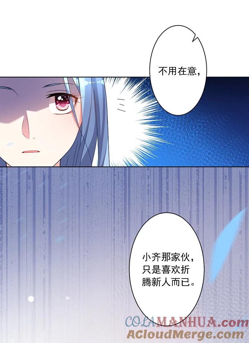 我被总裁黑上了！ - 第160话 - 第4张图
