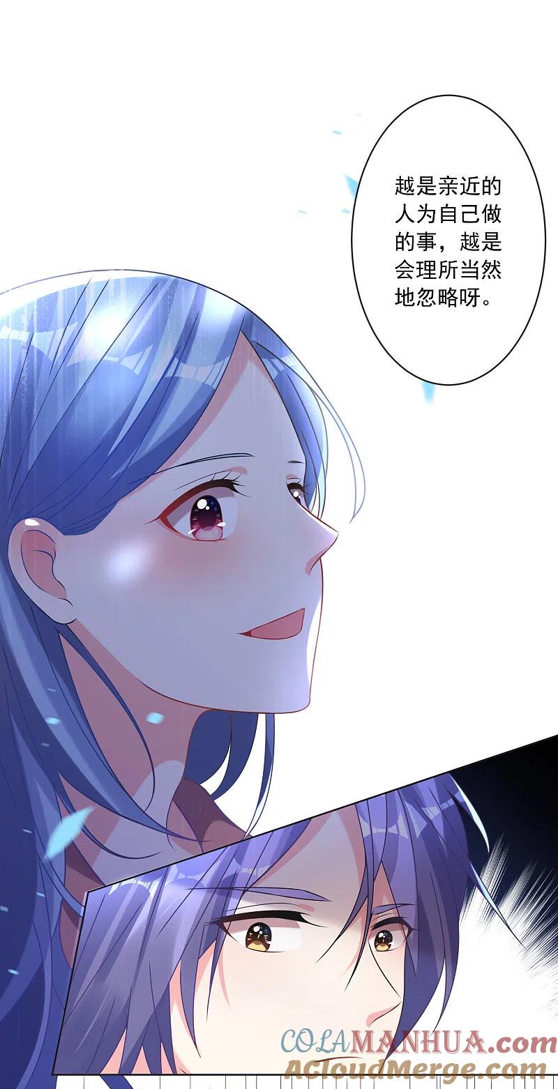 我被总裁黑上了！ - 第160话 - 第12张图