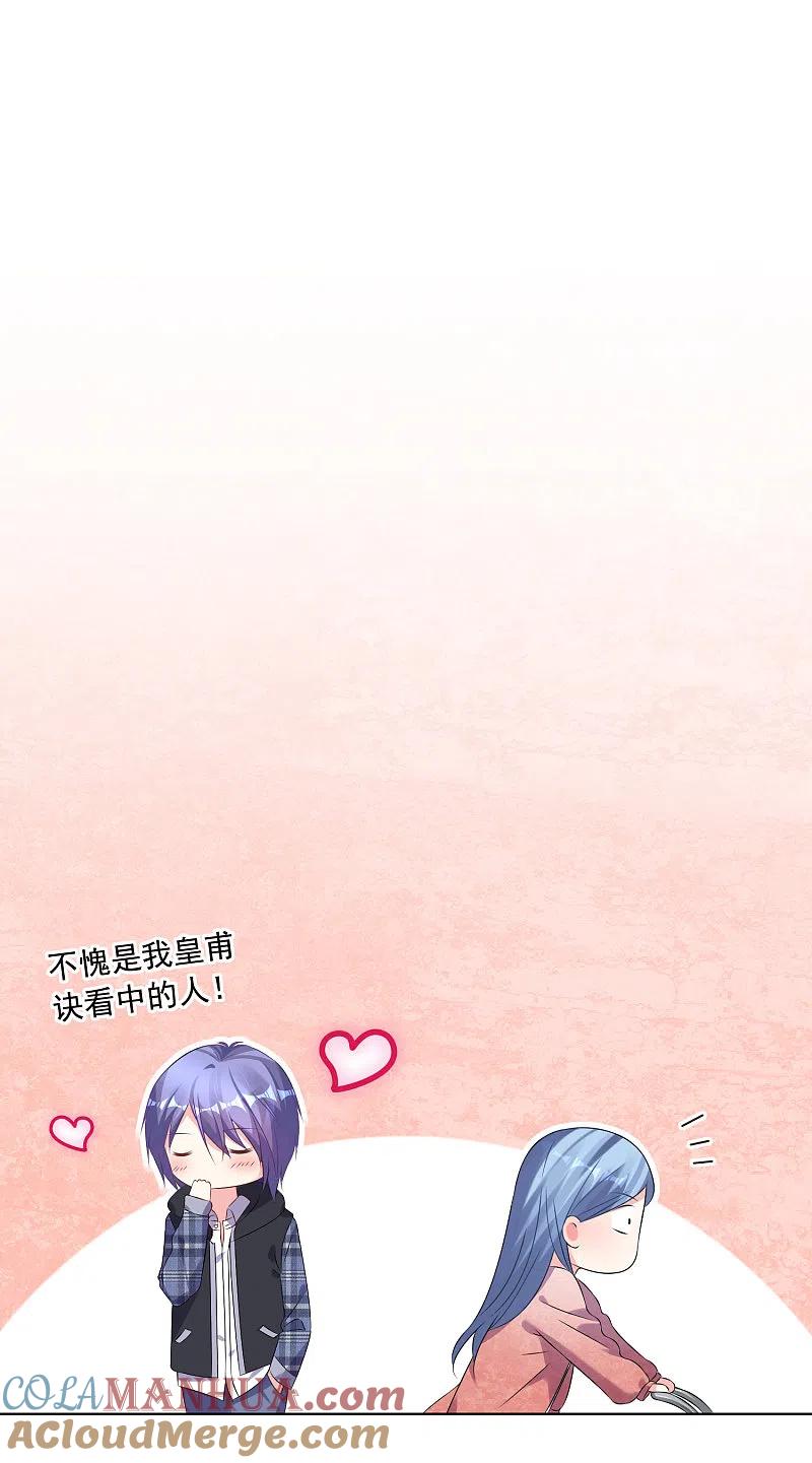 我被总裁黑上了！ - 第160话 - 第20张图