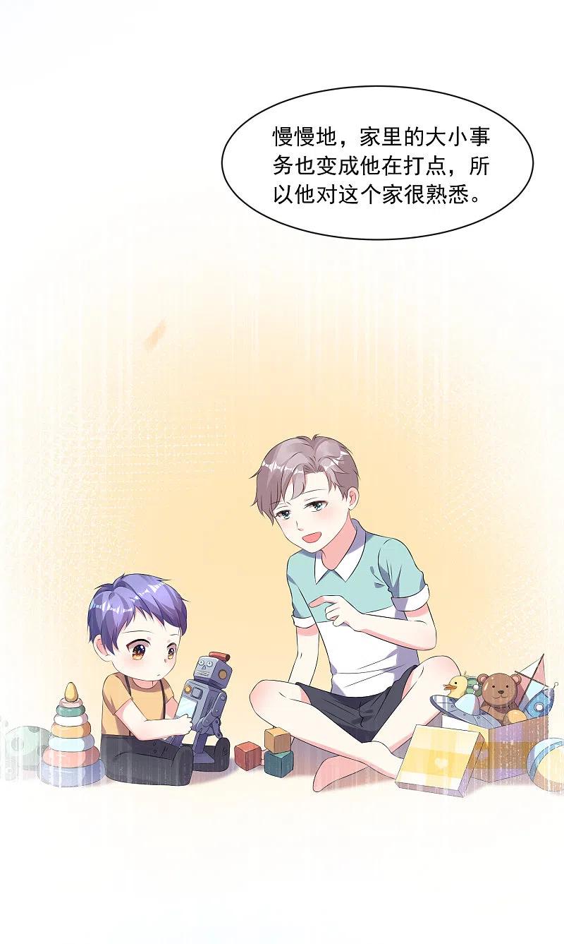 我被总裁黑上了！ - 第160话 - 第7张图