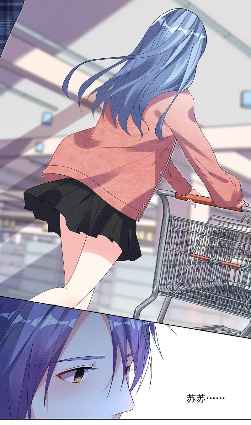 我被总裁黑上了！ - 第160话 - 第19张图