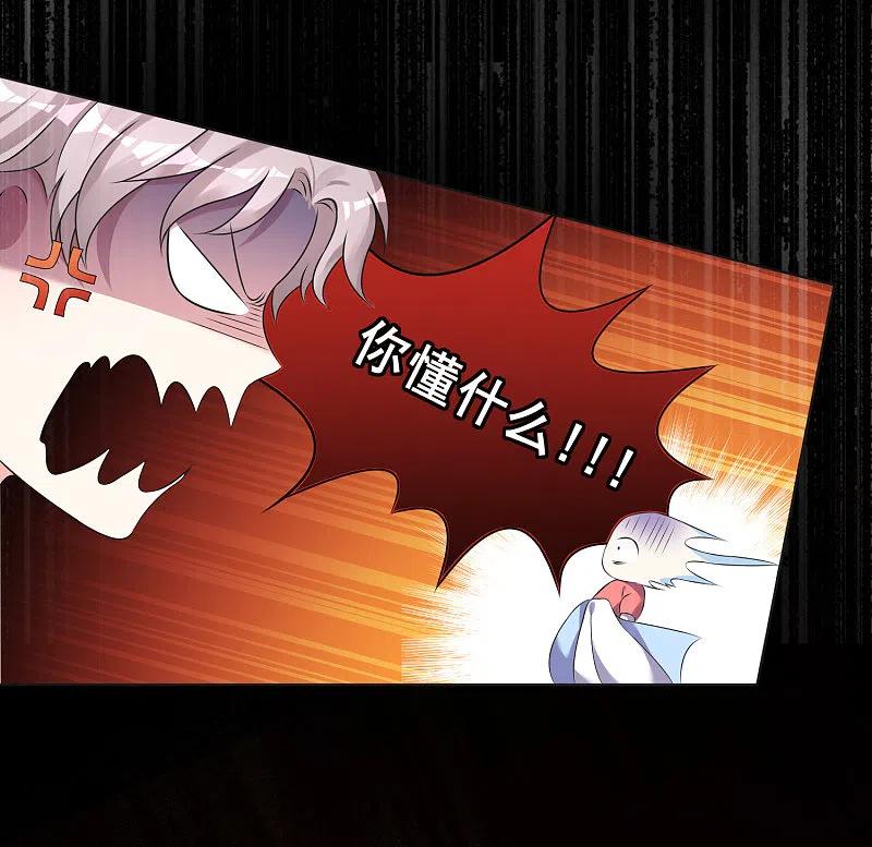 我被总裁黑上了！ - 第160话 - 第15张图