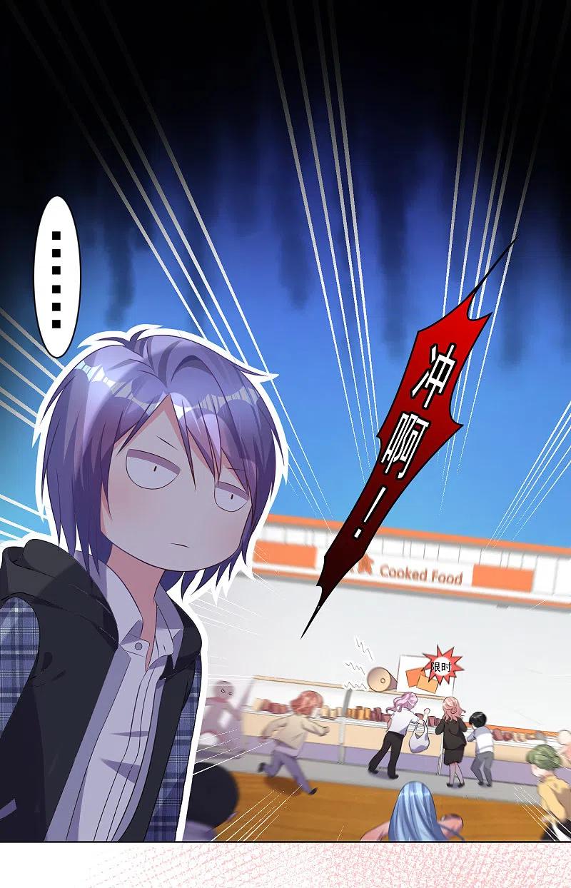 我被总裁黑上了！ - 第160话 - 第23张图