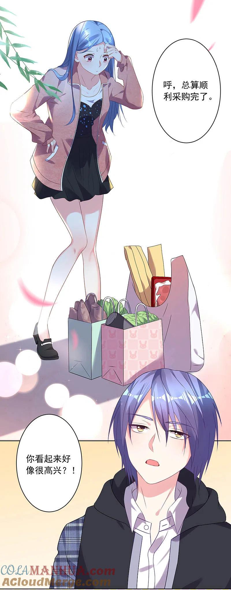 我被总裁黑上了！ - 第161话 - 第3张图