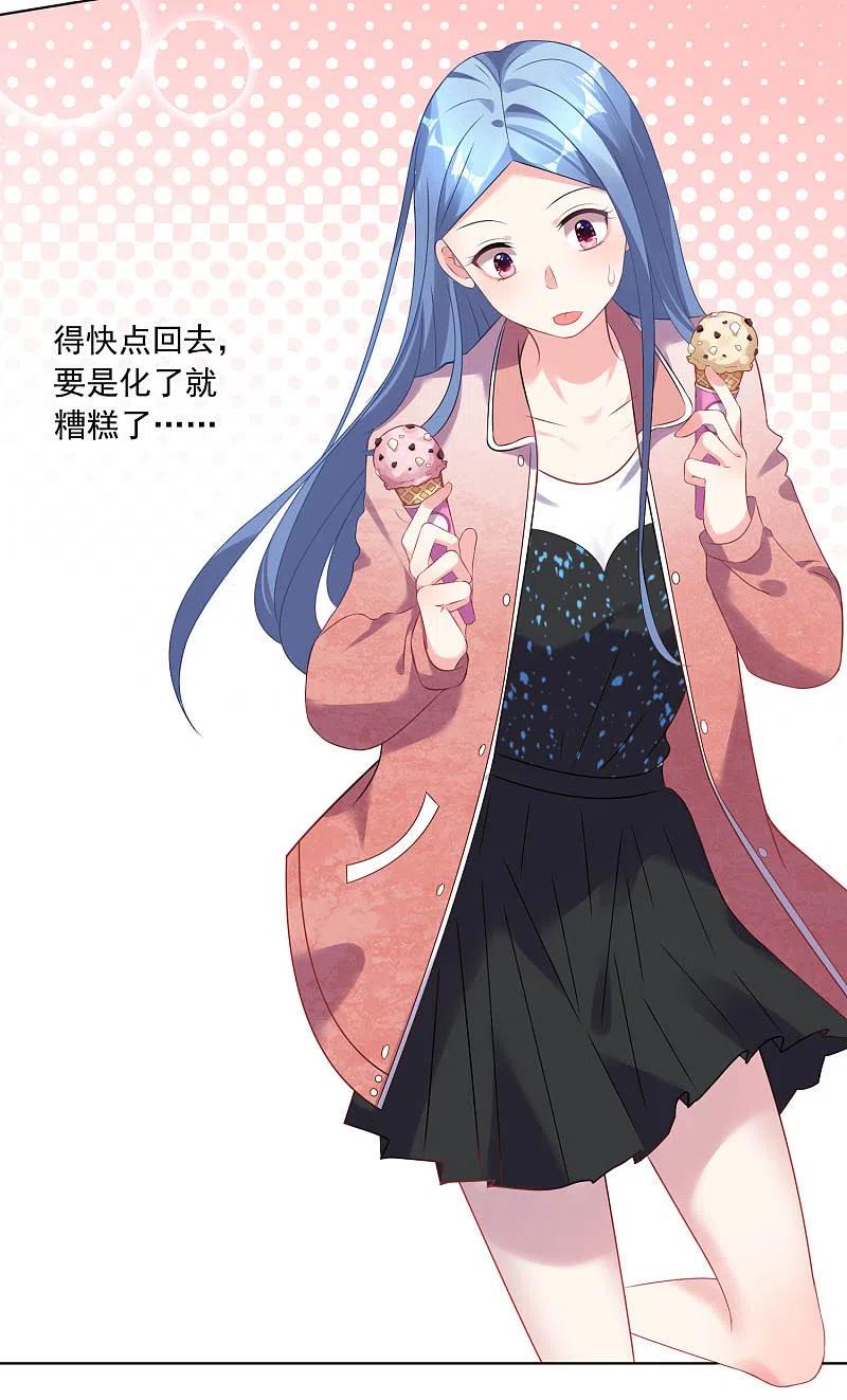 我被总裁黑上了！ - 第161话 - 第10张图