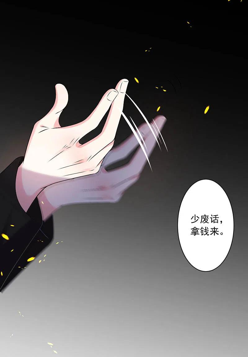 我被总裁黑上了！ - 第161话 - 第22张图