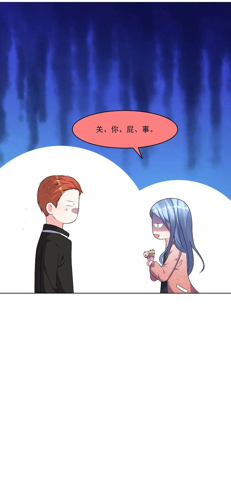 我被总裁黑上了！ - 第161话 - 第16张图