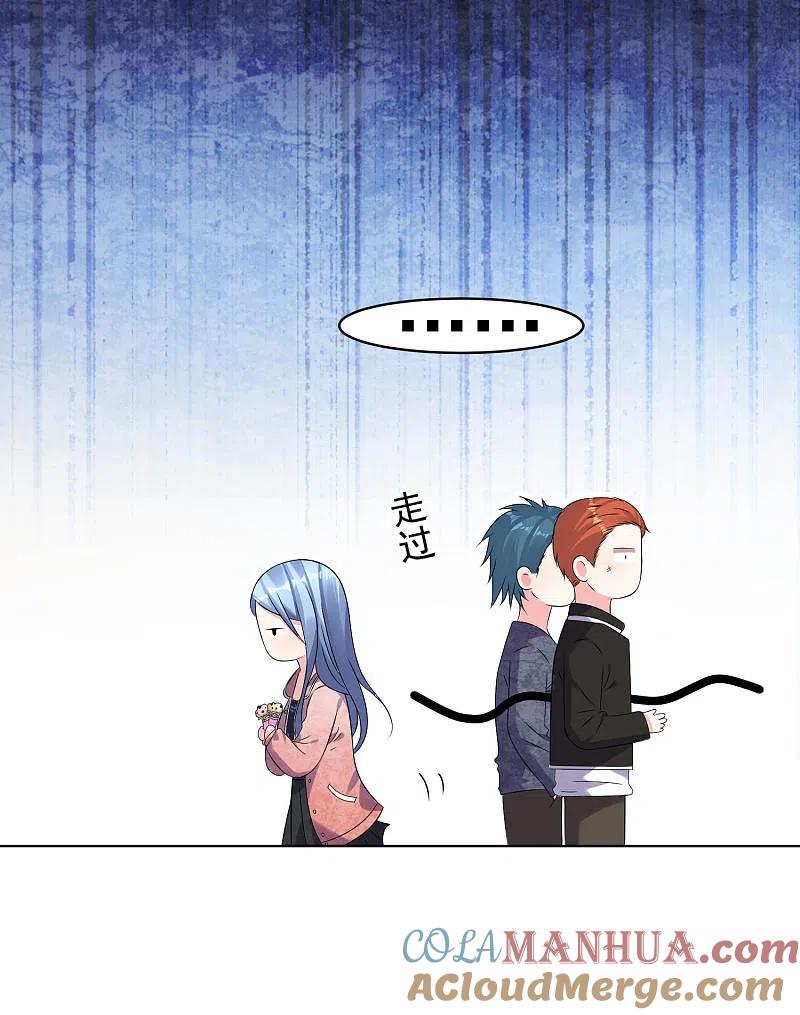 我被总裁黑上了！ - 第161话 - 第13张图