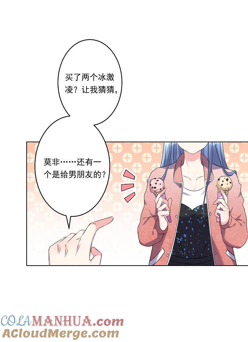 我被总裁黑上了！ - 第161话 - 第15张图