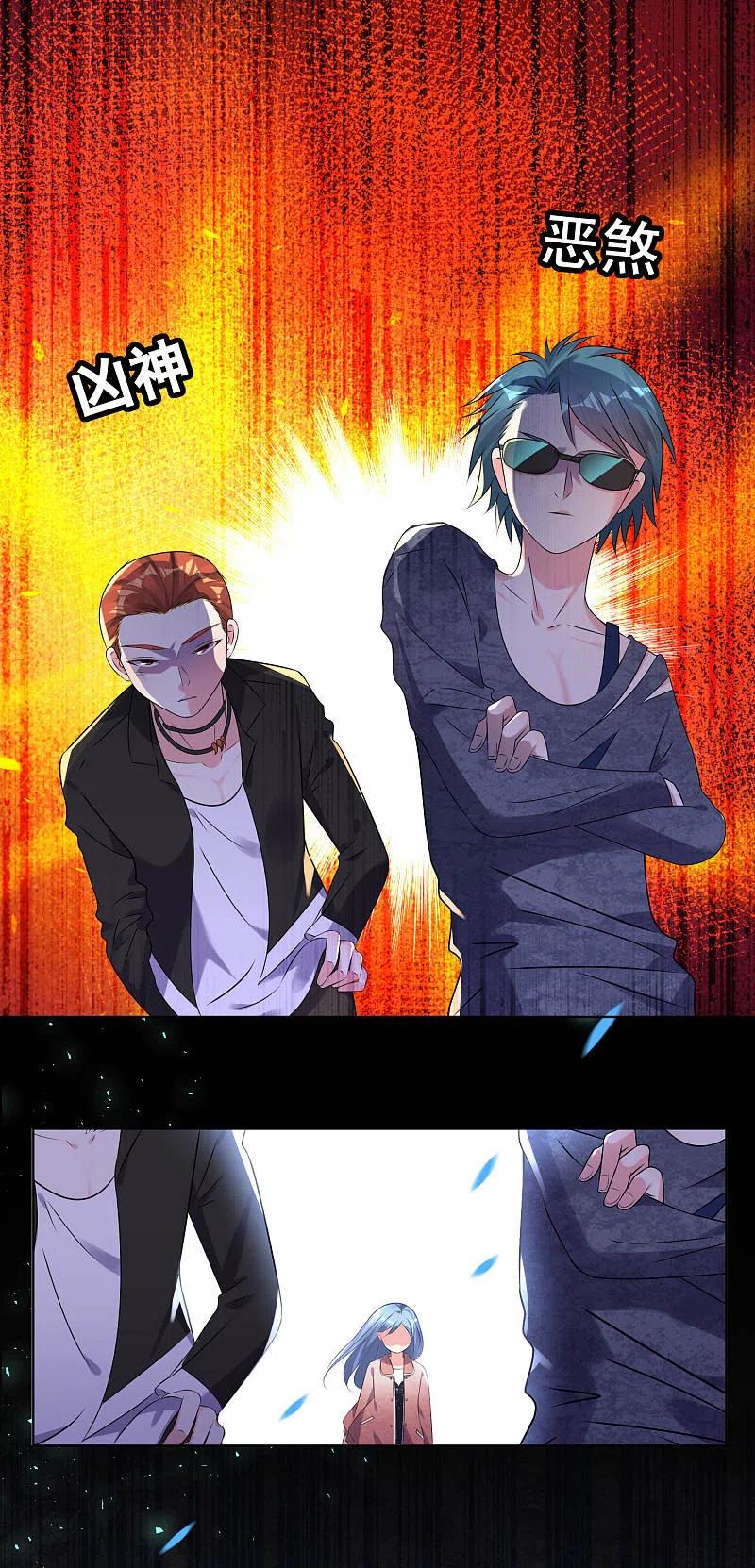 我被总裁黑上了！ - 第162话 - 第4张图