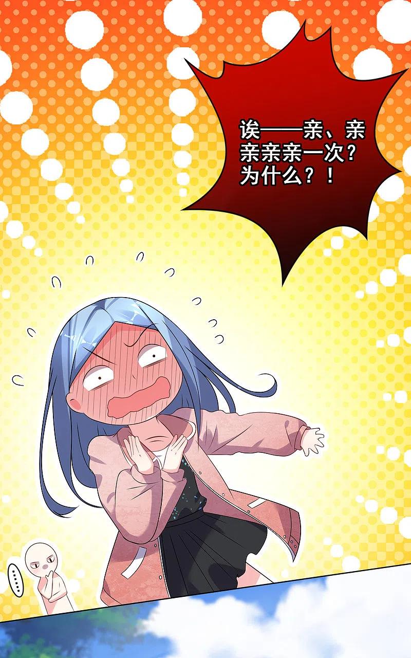 我被总裁黑上了！ - 第162话 - 第18张图