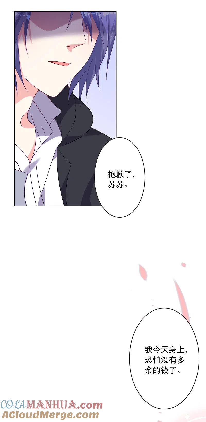 我被总裁黑上了！ - 第162话 - 第23张图