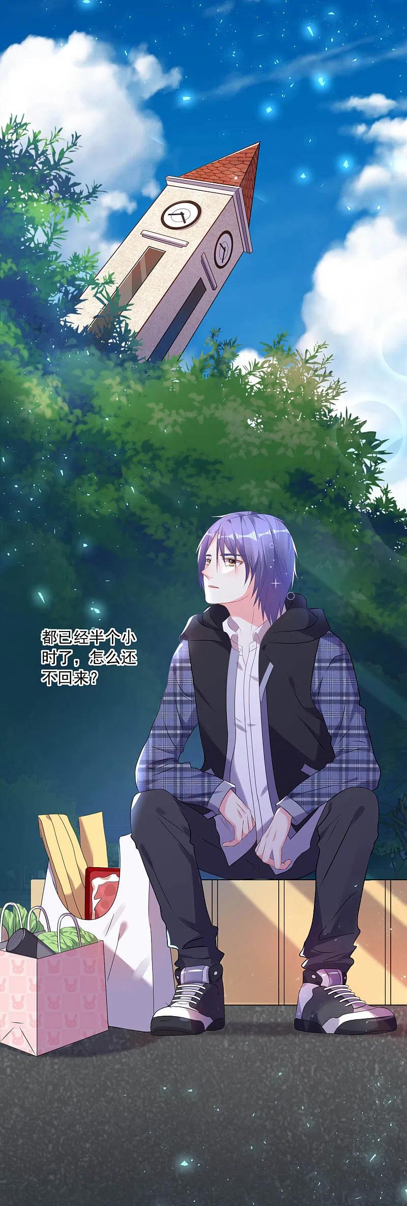 我被总裁黑上了！ - 第162话 - 第2张图