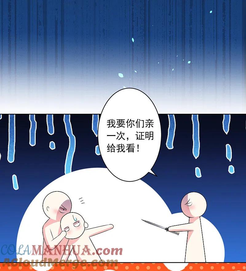 我被总裁黑上了！ - 第162话 - 第17张图