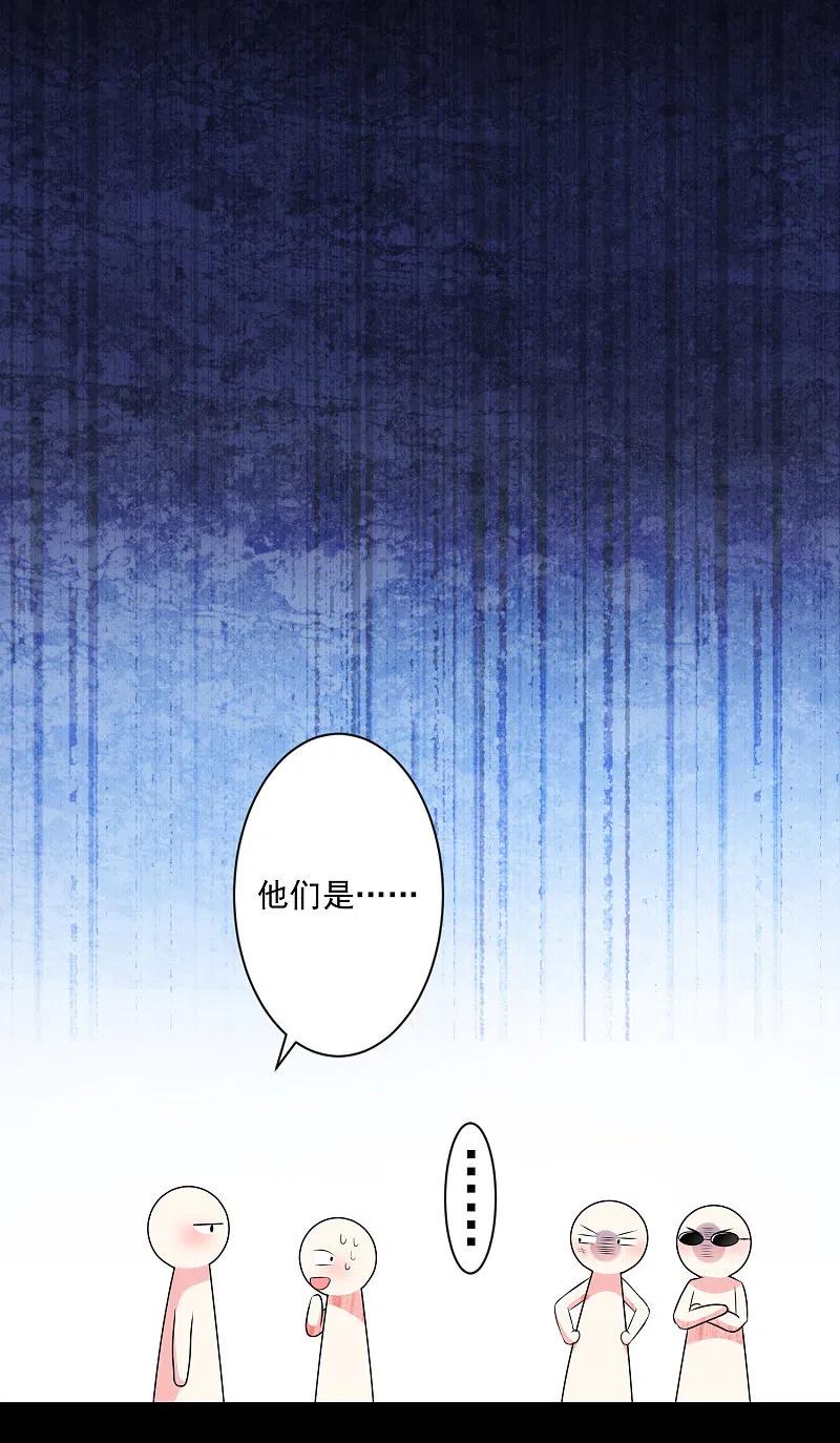 我被总裁黑上了！ - 第162话 - 第8张图