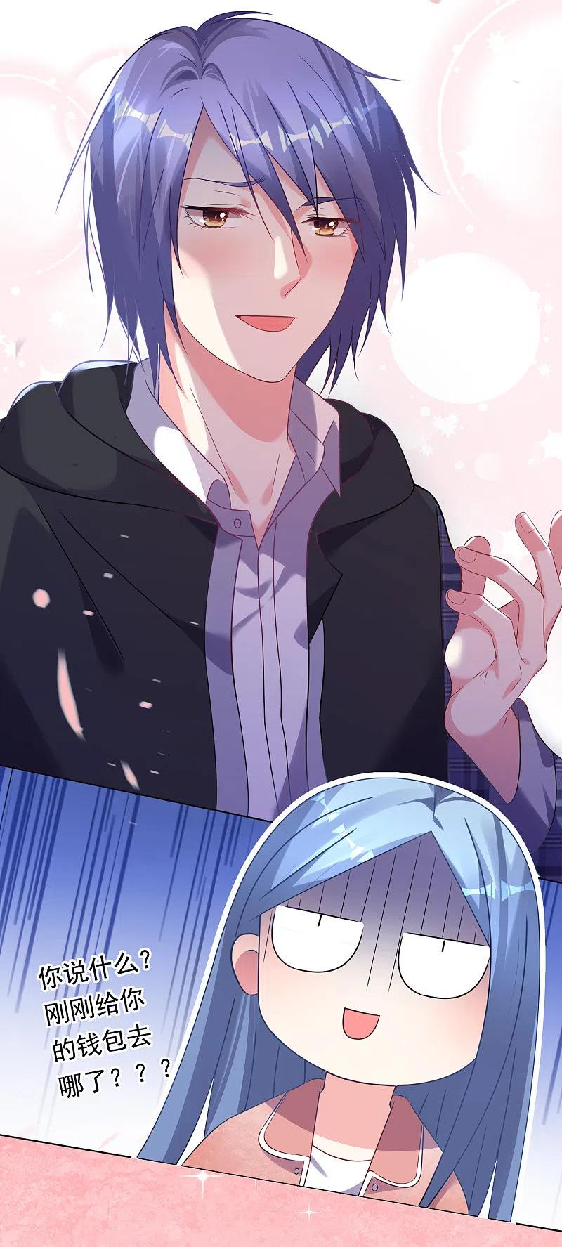 我被总裁黑上了！ - 第162话 - 第24张图