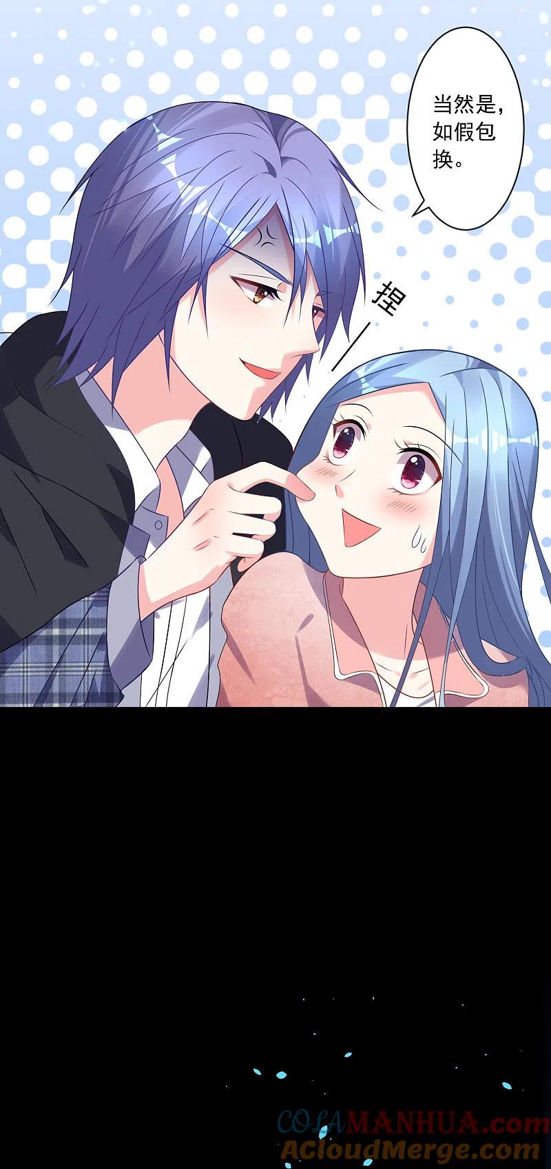 我被总裁黑上了！ - 第162话 - 第15张图